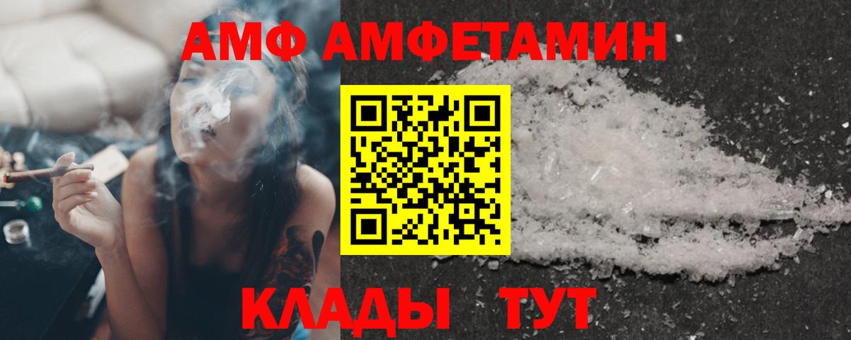 АМФ Розовый Гудермес