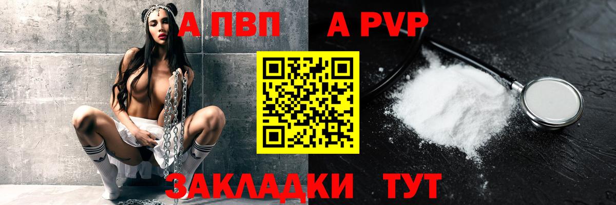APVP СК КРИС  Alfa_PVP крисы CK  А ПВП кристаллы  Гудермес  Вход с VPN 
