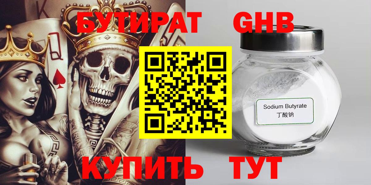 БУТИРАТ оксана Гудермес