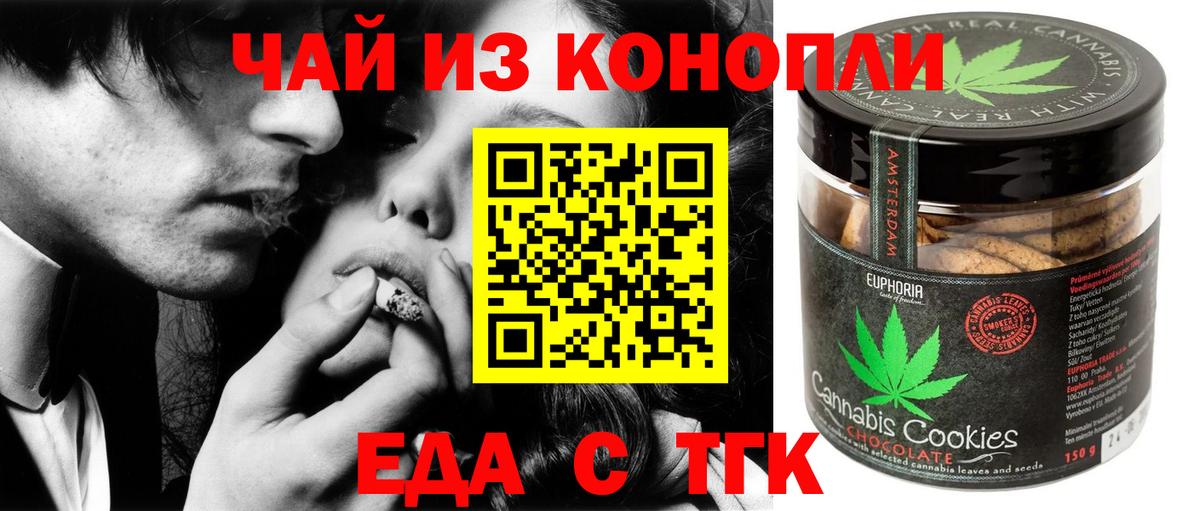 Гудермес  Canna-Cookies конопля  Вход с VPN 