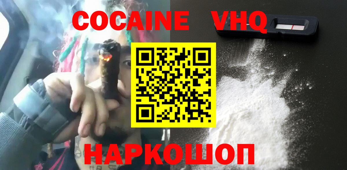Кокаин Эквадор  Вход с VPN  купить наркоту  Гудермес  Cocaine Эквадор 
