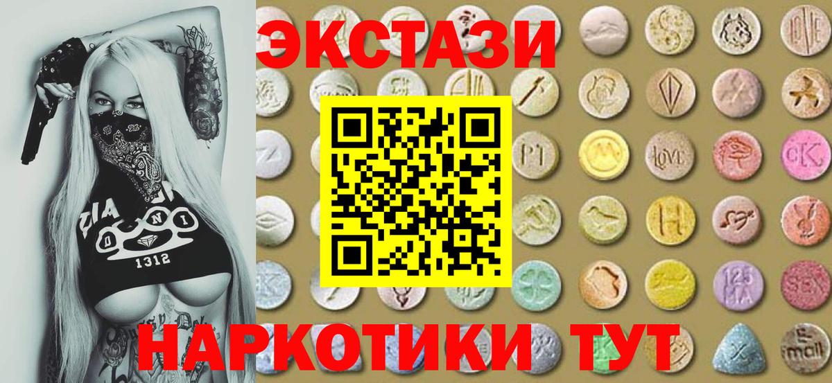 Ecstasy VHQ Гудермес