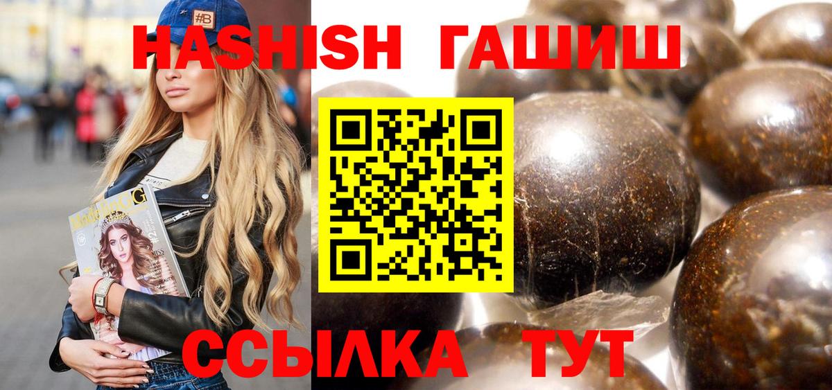 Гудермес  ГАШИШ Cannabis  Гашиш гарик  ГАШ  Вход с VPN 
