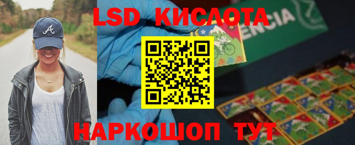 LSD-25 экстази ecstasy  Вход с VPN  Гудермес  LSD-25 экстази  ЛСД экстази кислота 