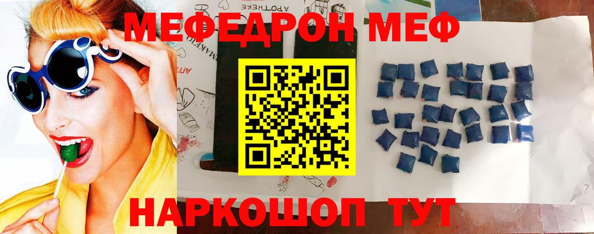 Меф  Гудермес