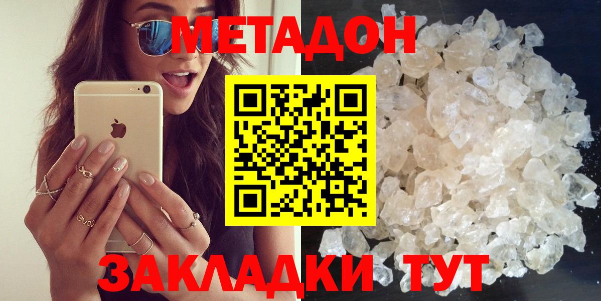 Гудермес  ссылка на мегу онион  МЕТАДОН кристалл  Вход с VPN  МЕТАДОН кристалл 