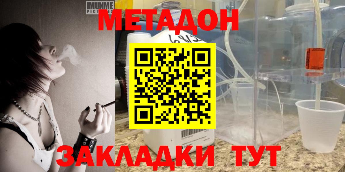 МЕТАДОН белоснежный Гудермес