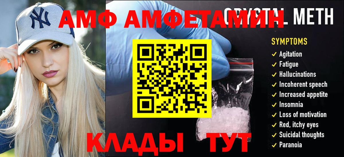 МЕТАМФЕТАМИН винт  Метамфетамин  Гудермес  Вход с VPN 