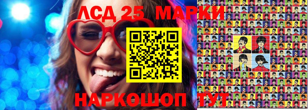 Марки 25I-NBOMe 1,8мг Гудермес