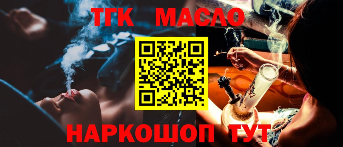 Дистиллят ТГК вейп с тгк  ТГК гашишное масло  кракен ССЫЛКА  Гудермес  Вход с VPN 